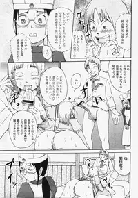 Gekkan COMIC MOOG 2008-03 Vol.37