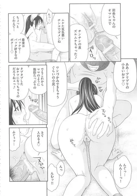 Mujintou Survival Fuck Kanketsuhen