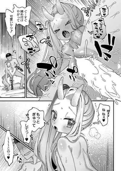 COMIC Reboot Vol. 35