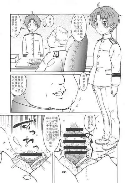 Henkyou Hakuchi no Yuunou Hisho