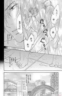 [akimoto nami] kuro joushi no ame to muchi