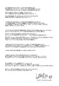 [Yamazaki Kazuma] Otona no Manegoto