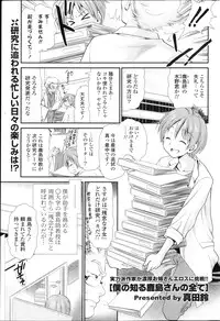 COMIC Potpourri Club 2013-10