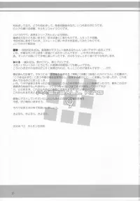 (C67) [Chokudoukan (Marcy Dog, Hormone Koijirou)] Sokkyuuou 9