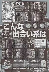 COMIC Penguin Club Sanzokuban 2007-05