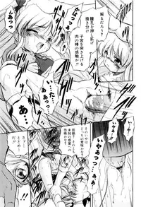 [Tomozawa Shou] Mitsuiro no Kokuin