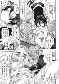 [Matsutou Tomoki] Soutou no Niku Ningyou - The President's Sexual Doll