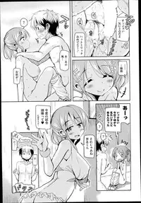 [Narusawa Kei] Henkonda Ace no Hagemashikata