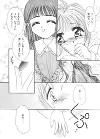 [Anthology] Ero-chan to Issho 2 (Cardcaptor Sakura)