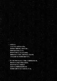 (C91) [INS-mode (Amanagi Seiji)] Risou no Imouto 4 [English] [biribiri]