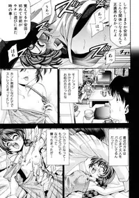 [Isami Nozomi] Irete Ii yo ...