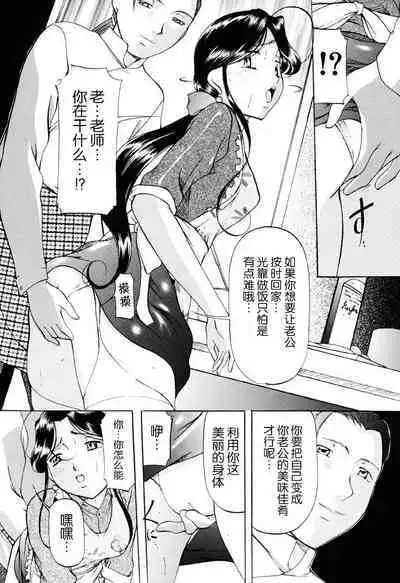 Misshitsu Kankin Choukyou