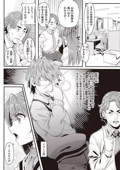 COMIC Kairakuten 2021-05