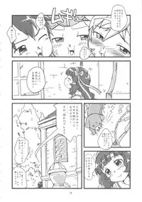 (C79) [Status Doku (Isawa Nohri)] Usagi no Panyac (Anyamaru Tantei Kiruminzoo)