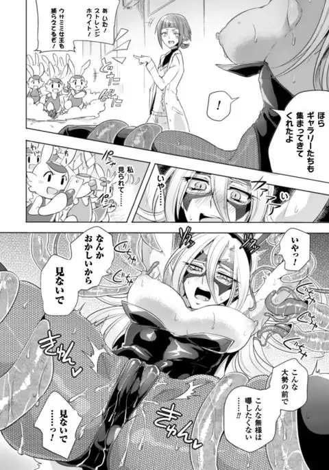 2D Comic Magazine Waki Feti Bunny Girl Vol. 2