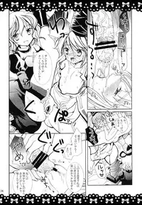 (C84) [Mikazuki Ondo (Kappa)] Futo-Chan Sarattekita (Touhou Project)