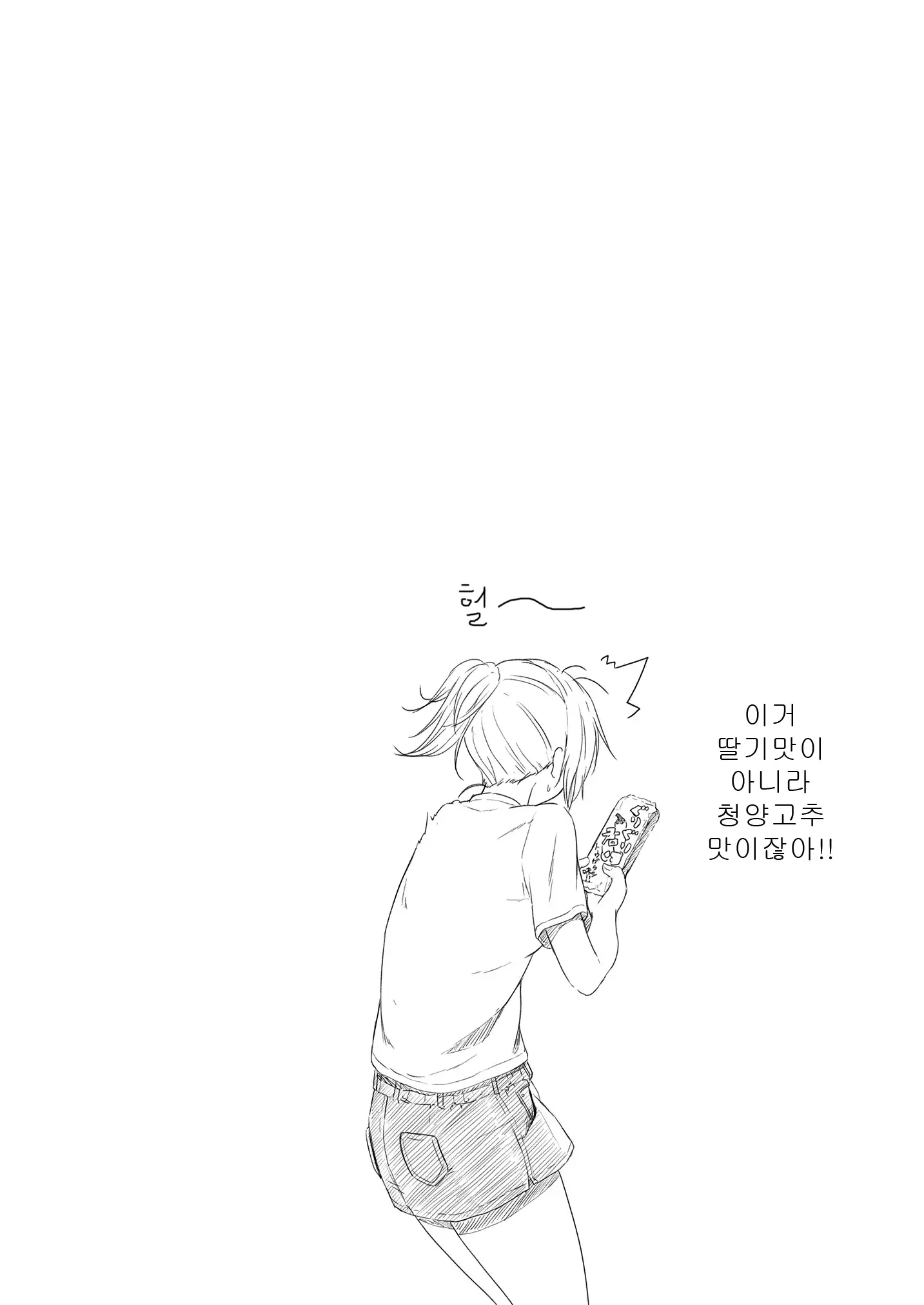 Shukushou Seikatsu ~Osananajimi to no Sugoshikata~