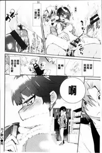 [Hyocorou] Toroke Manako [Chinese]