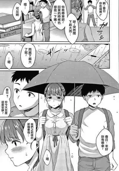 [Meganei] Shishunki no Obenkyou Ch.1-6 [Chinese] [變態紳士漢化組] [Digital] [Ongoing]