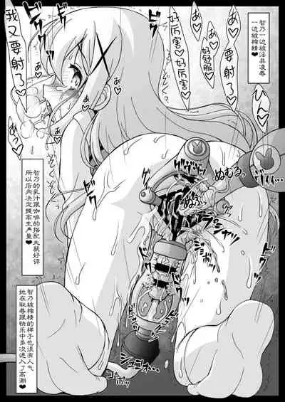 Gochinmon wa Usagi Desu ka?