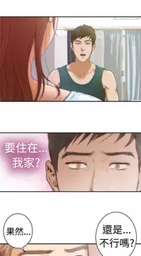 H-MATE 爱上男闺蜜【 chinese】中文 ch1-20