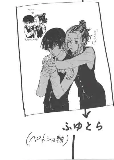 Caged Tiger ( Fugusashi)] [Box (garden) circle ] (Tokyo Revengers)