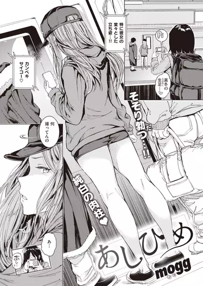 COMIC Kairakuten 2022-02