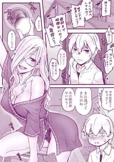 Ecchi na Mamma Hon 2