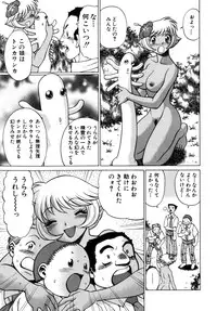 [Tamaki Nozomu] UraUra Jungle Heat