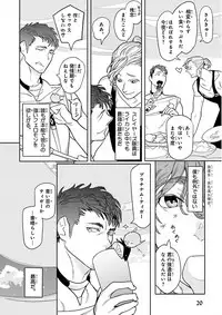 Nakeru BL [MAGAZINE BE×BOY 2016-05]