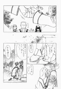 (C59) [UROBOROS (Utatane Hiroyuki, Ramiya Ryou)] Parade (Gunparade March, Kizuato)