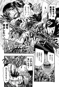 [Uziga Waita] Shoujo Kaibou Gakkai