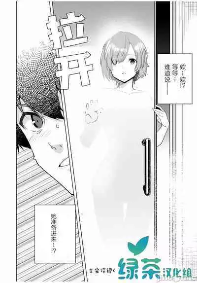 命運戀人 Destiny Lovers 【汉化版】1