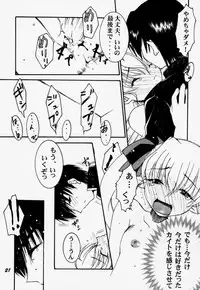 (C59) [Kiss Cube (Serikawa Kazumi)] A's collection