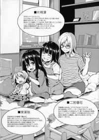 [Tachibana Omina] Ikinari! Harem Life [English] {LazarusH}