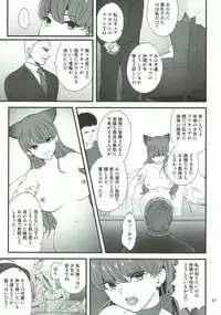 (C92) [Yamada Ichizoku. (Mokyu, Fukurokouji)] Zettai Fukujuu (Kirakira PreCure a la Mode)