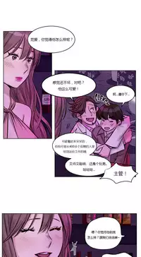 [Ramjak] Atonement Camp Ch.19-20 (Chinese)