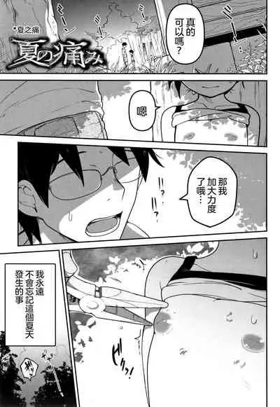 Ippai Sakebu Kimi ga Suki【FANZA Genteiban】