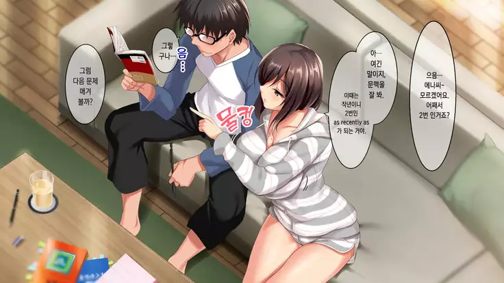 Muhannou Itoko to Iikoto Shidou