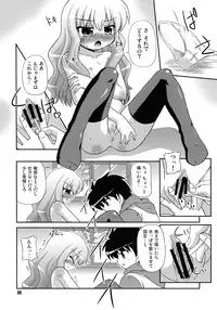 (C74) [Saihate-Kukan (Hino Hino)] FLAT REVOLUTION (Zero no Tsukaima)