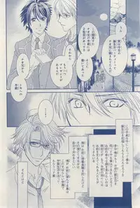 MAGAZINE BE×BOY 2015-03