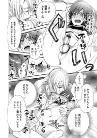 [Anthology] Otokonoko Heaven's Door 8 [Digital]