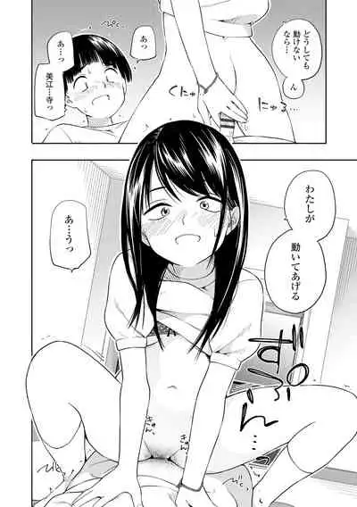 [Kiiroi Tamago] Seishun Holic [Digital]