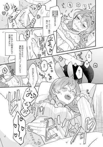 Usagi Reijou to Ookami Reisoku