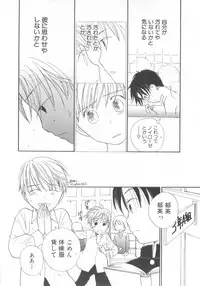 [Anthology] Shota Tama Vol. 2