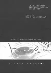 [Himuro DOLL (Narumi*Reimu)] Futanari hime (ONE PIECE)