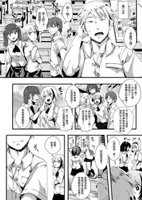 [Iketaki Ganguten] GalSyn! -Kansen Kakudai- (COMIC X-EROS #68) [Chinese] [沒有漢化] [Digital]