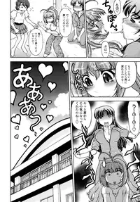 [Shimamoto Harumi] Change-De!