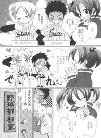 [Sasakura Ayato] Shoujo Ryuu Koufuku Kaku Shu Ron