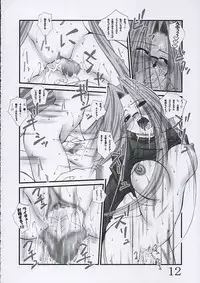 [Bousousuwanchika (Katouchan-ta)] Aki no Hana (Fate/stay night)